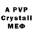 MDMA crystal Aleksey Ovsaynnikov