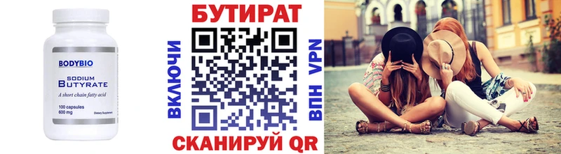 БУТИРАТ оксибутират  hydra сайт  Владикавказ  цена  