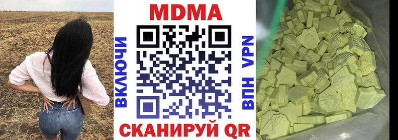 МДМА crystal  Владикавказ 