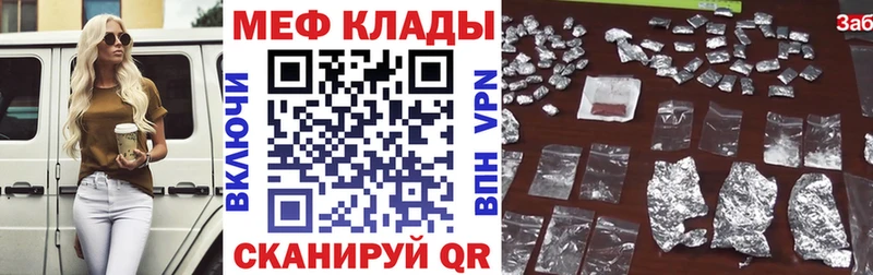 где купить наркоту  Владикавказ  МЕФ кристаллы 
